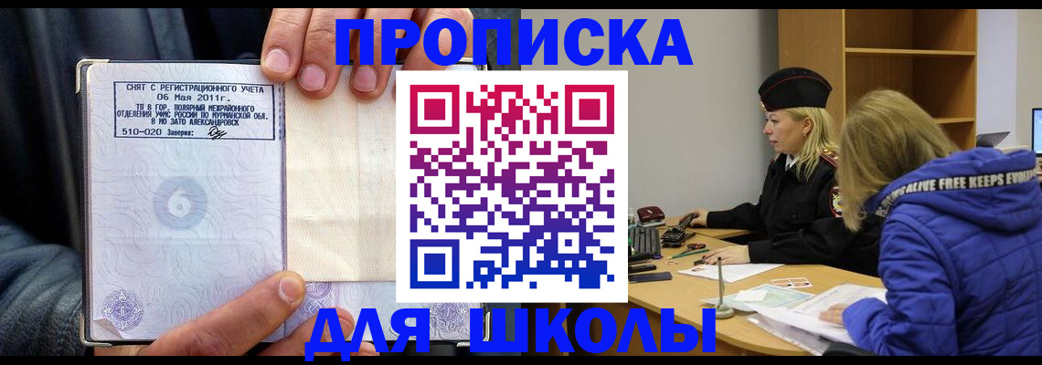 купить прописку в Североуральске