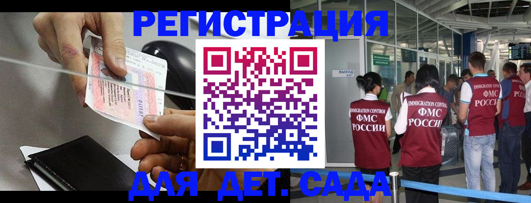 временная регистрация для школы в Североуральске