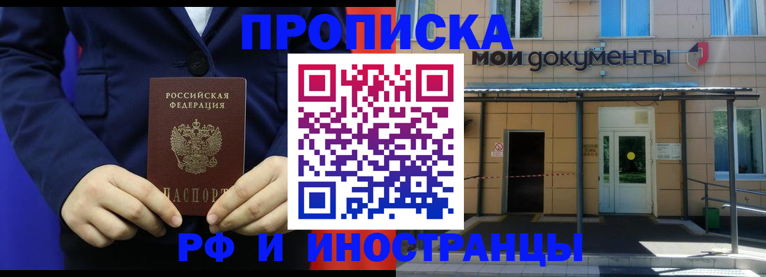 временная регистрация законно в Североуральске