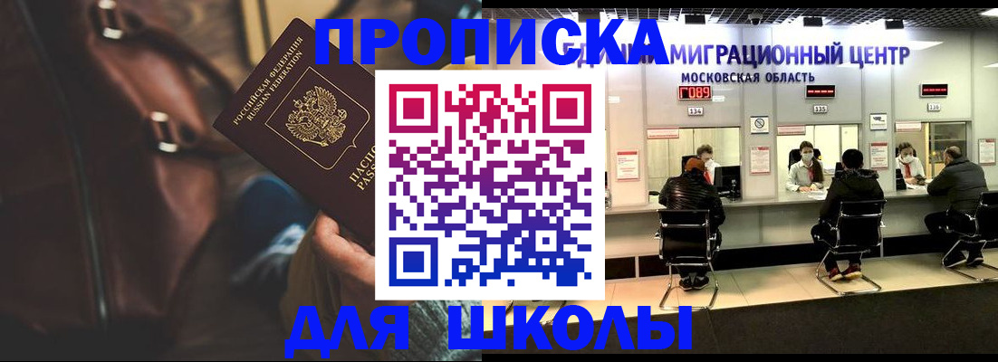 прописка для военкомата в Североуральске