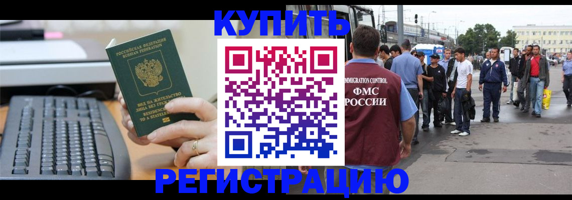 временная регистрация гарантия в Североуральске