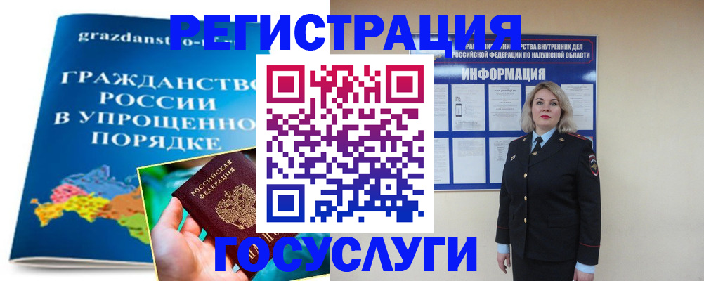 прописка в Североуральске