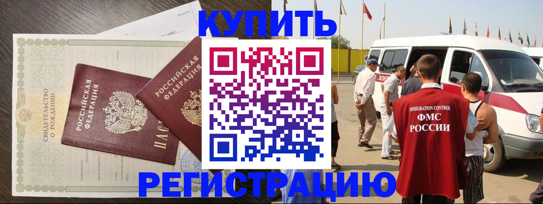 временная регистрация адрес в Североуральске