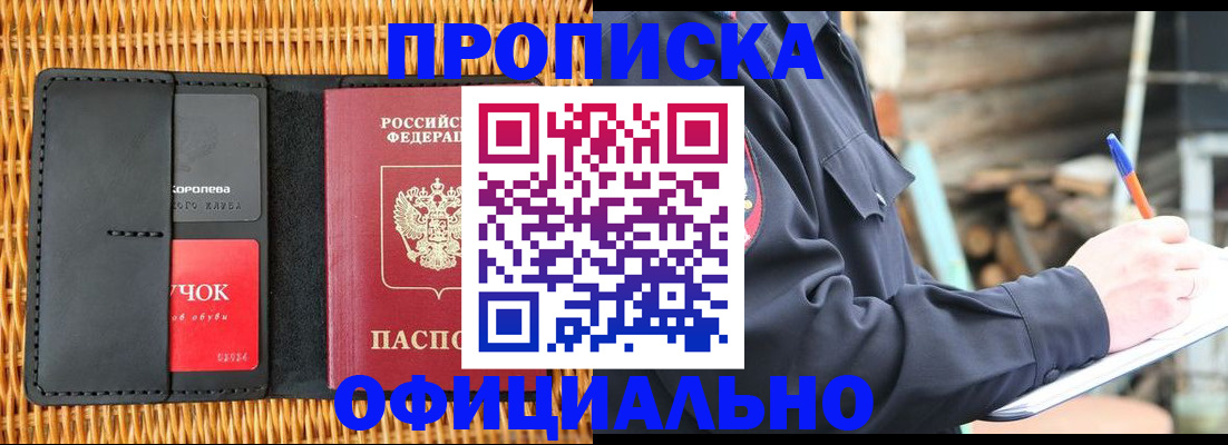 прописка штамп в Североуральске