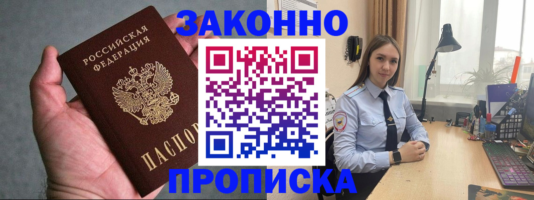 прописка гарантия в Североуральске