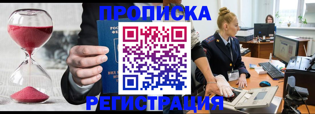 прописка гарантия в Североуральске