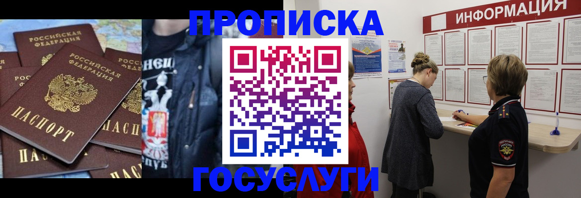 временная регистрация адрес в Североуральске